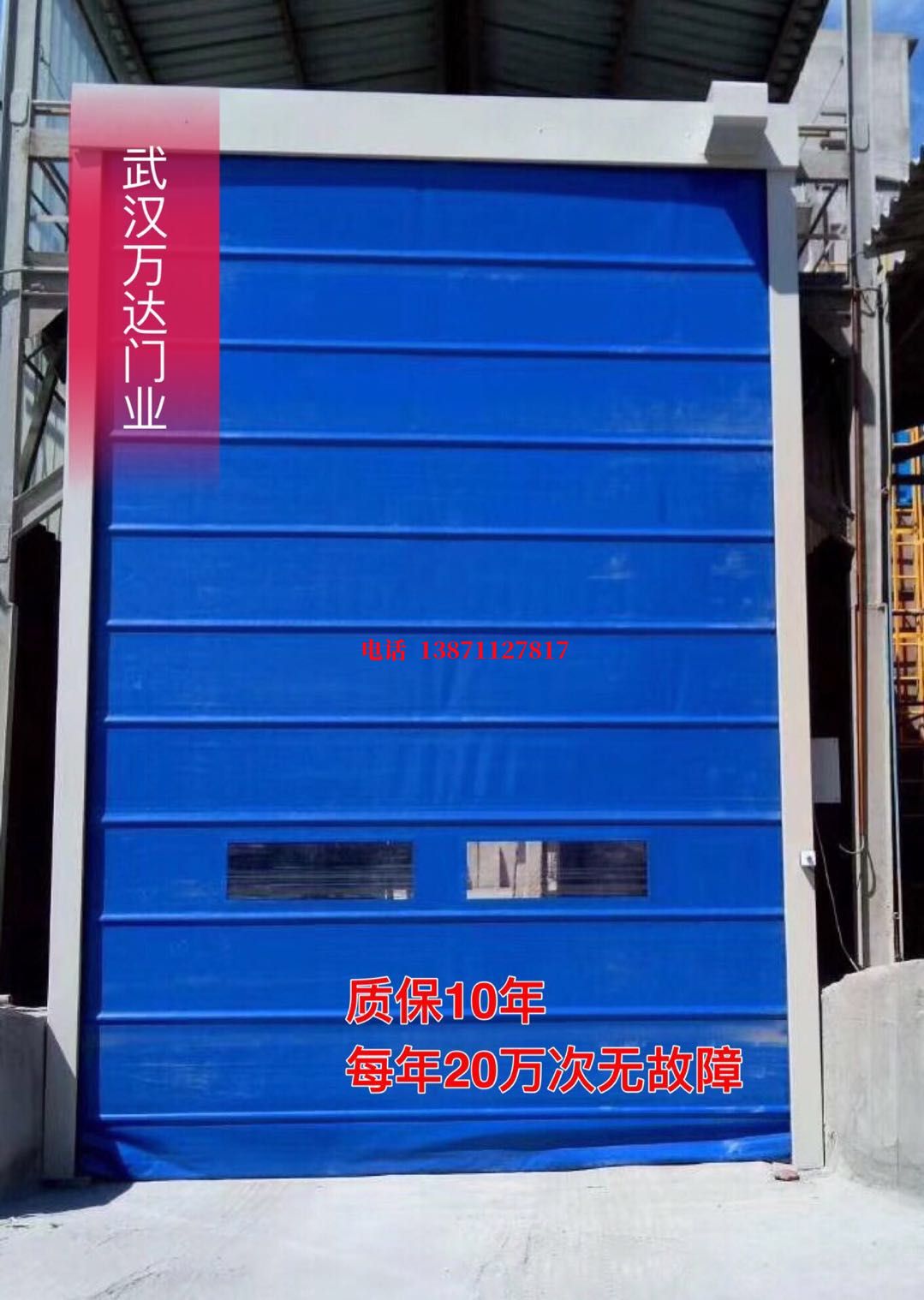 轵城镇防爆卷帘门_COPY